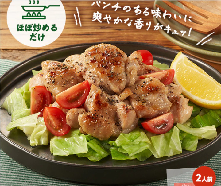 Oisixおためしセットについて