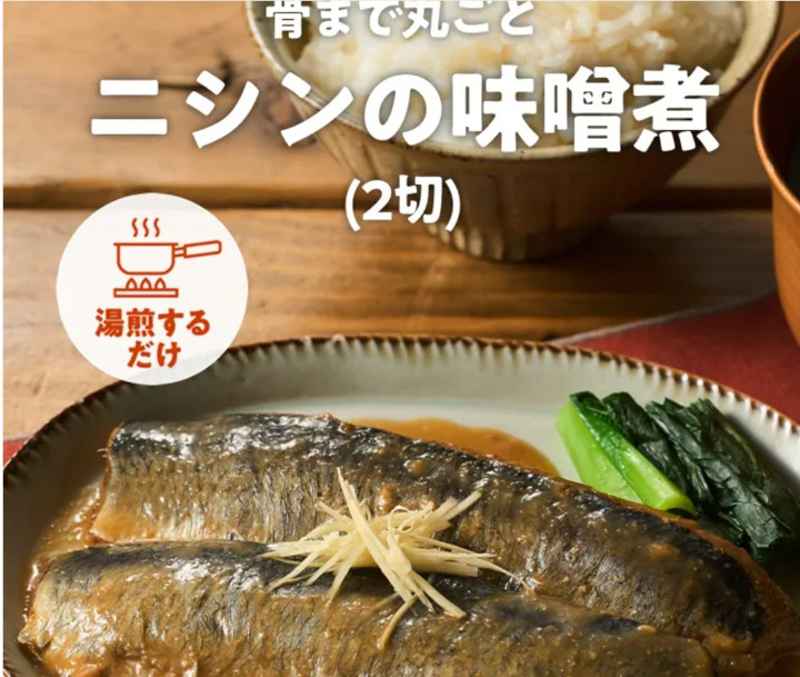 Oisixおためしセットについて