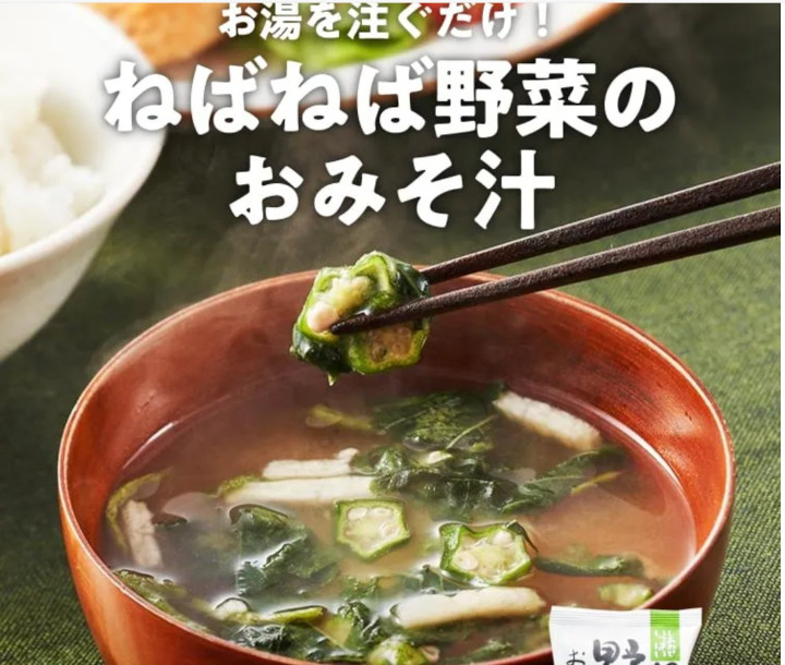 Oisixおためしセットについて